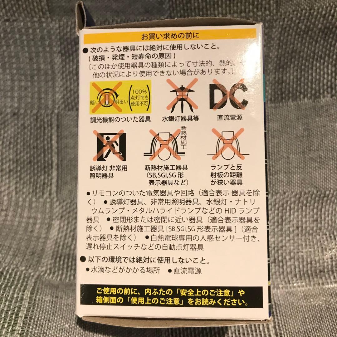 12個セット【新品】LED電球 ハロゲンランプ形 E11