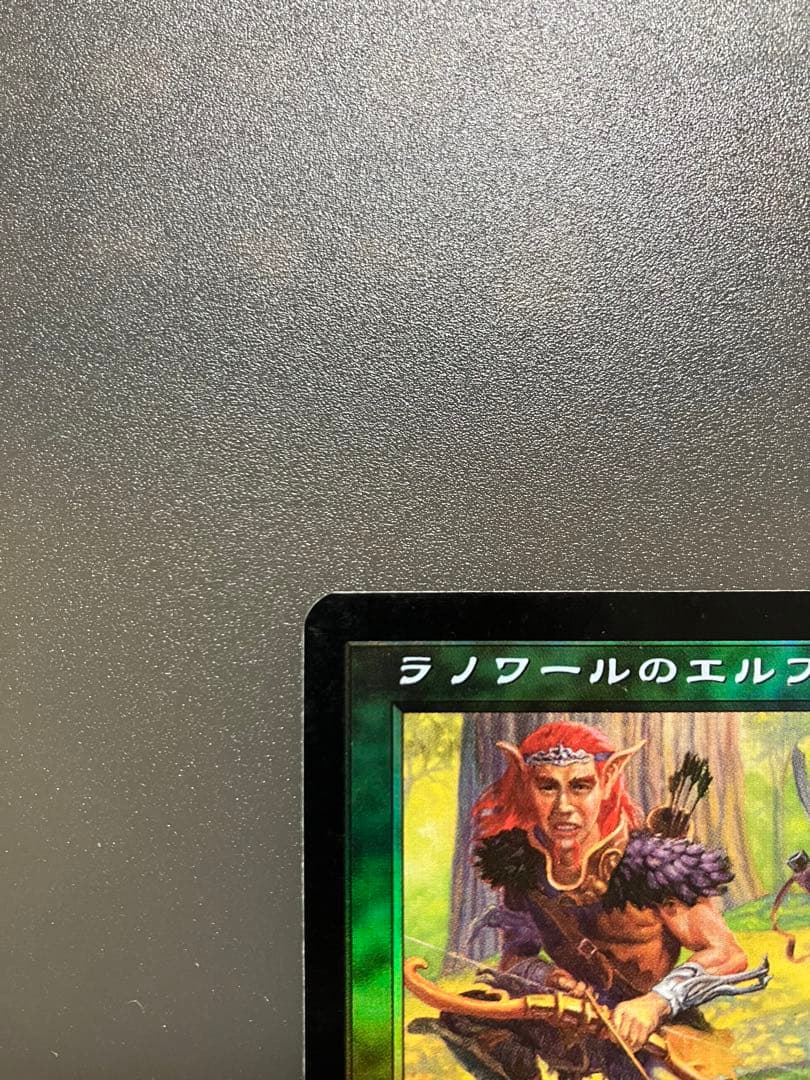 ラノワールのエルフ/Llanowar Elves 7ED日本語版　foil