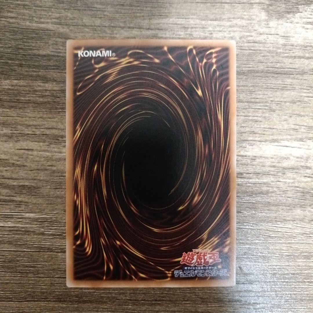 調和ノ天救竜　フィドラウリス=ハルモニア　シークレット