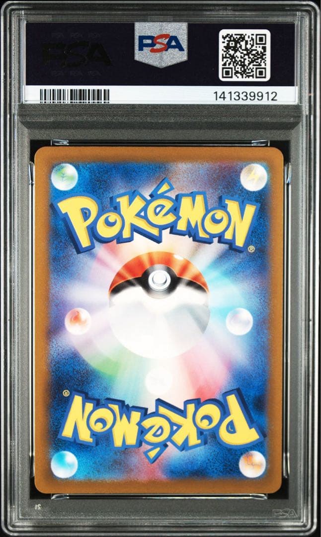 【PSA10】トサキント　マスターボールミラー 151