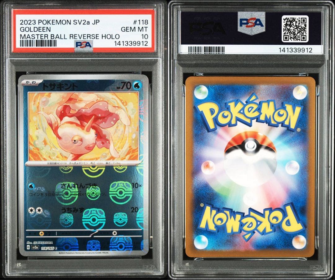 【PSA10】トサキント　マスターボールミラー 151