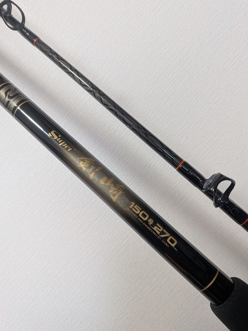 美品・DAIWA ダイワ SUPER 剣崎 150号 270 船竿T13②