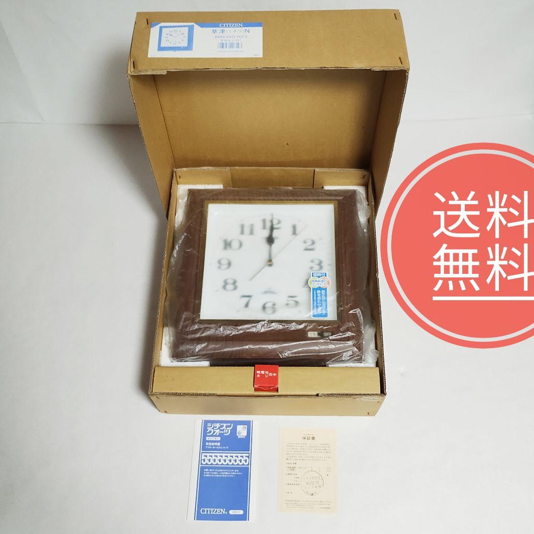 21【送料無料】稀少！未使用品★CITIZEN シチズン★草津N★8MS340