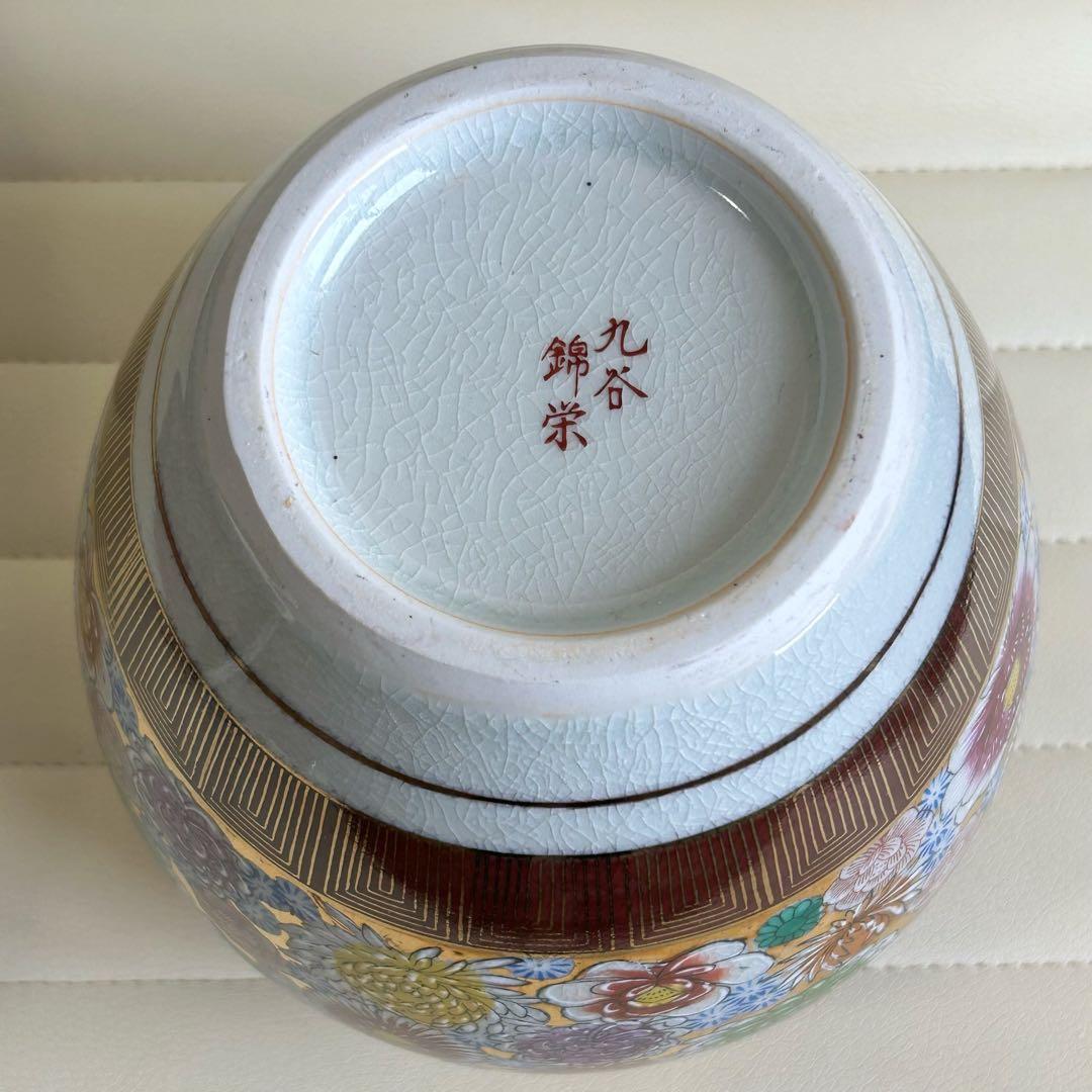 九谷焼　錦栄　金彩　花詰　花瓶　花入　飾り壺　金襴手　花柄　壷　陶器　色絵