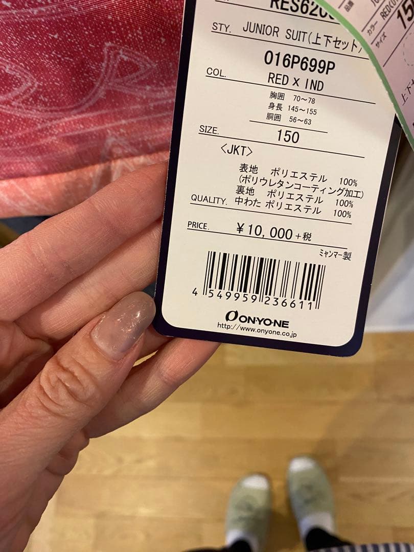 レセーダ　スキーウェア　150 女の子