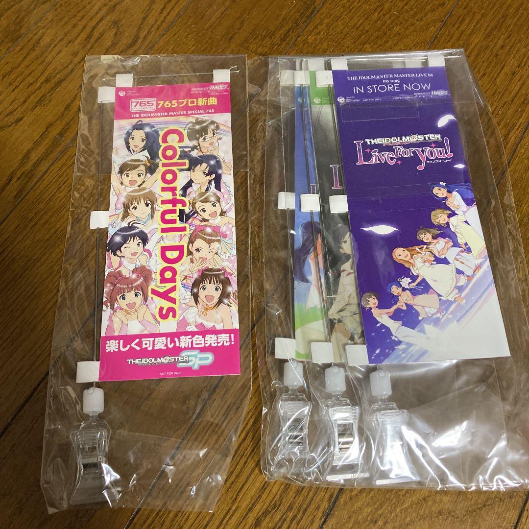 アイドルマスター　CD購入特典　ミニのぼり　4点セット