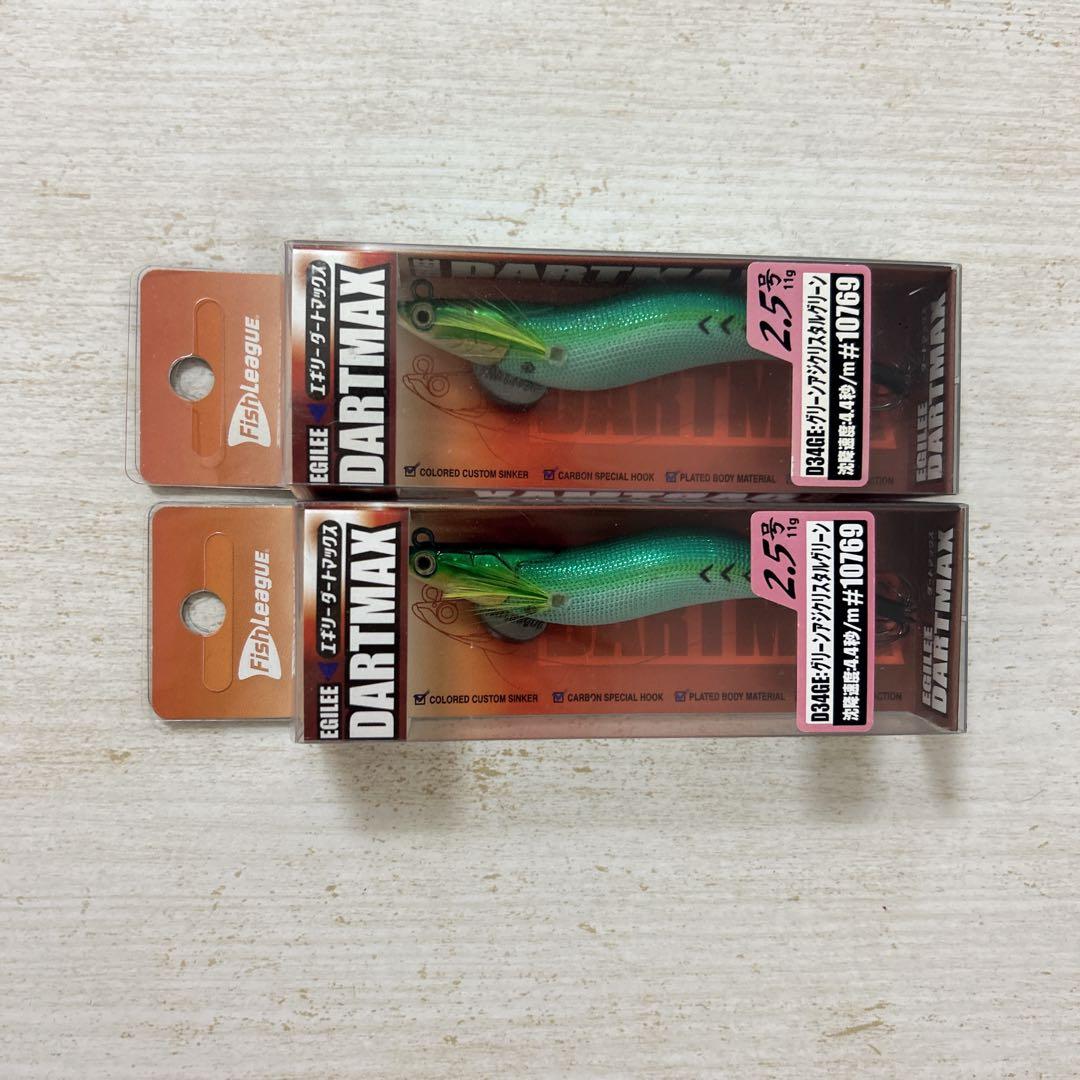 ダートマックス　グリーンアジクリスタルグリーン2.5号　2本セット