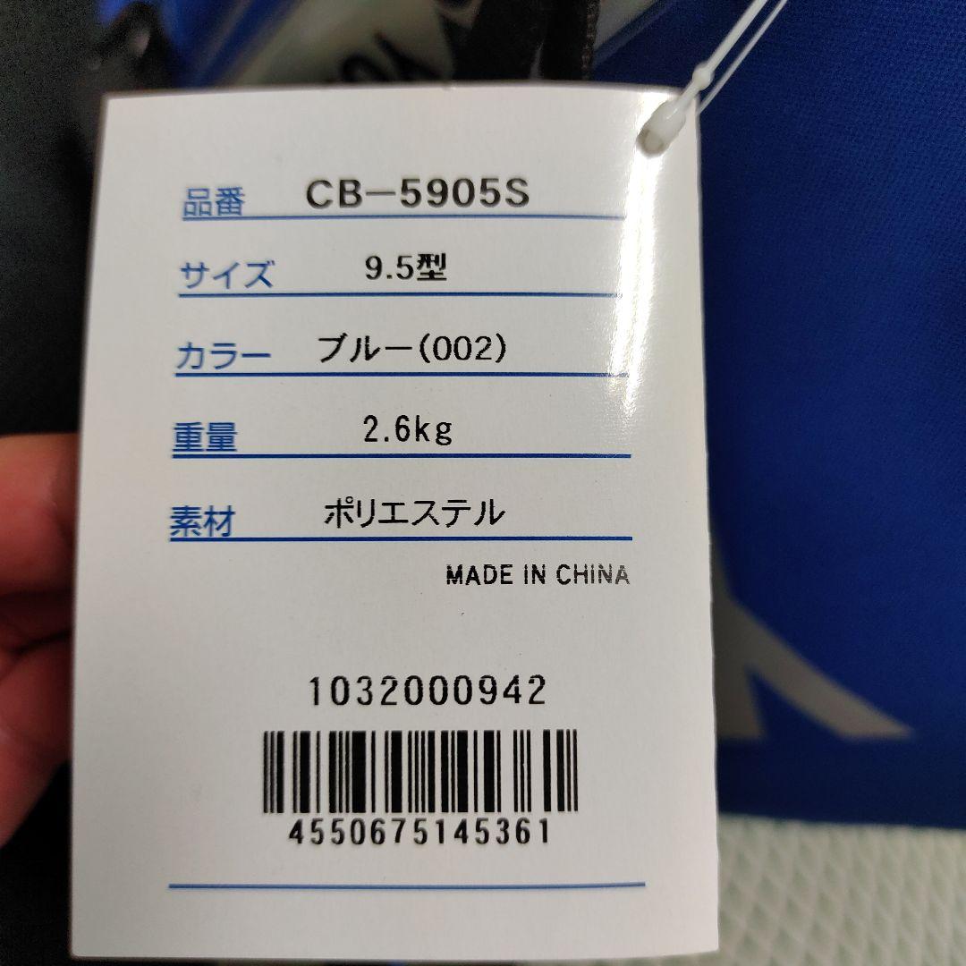 【新品　即納】YONEX CB-5905S ゴルフバッグ 9.5型 ブルー