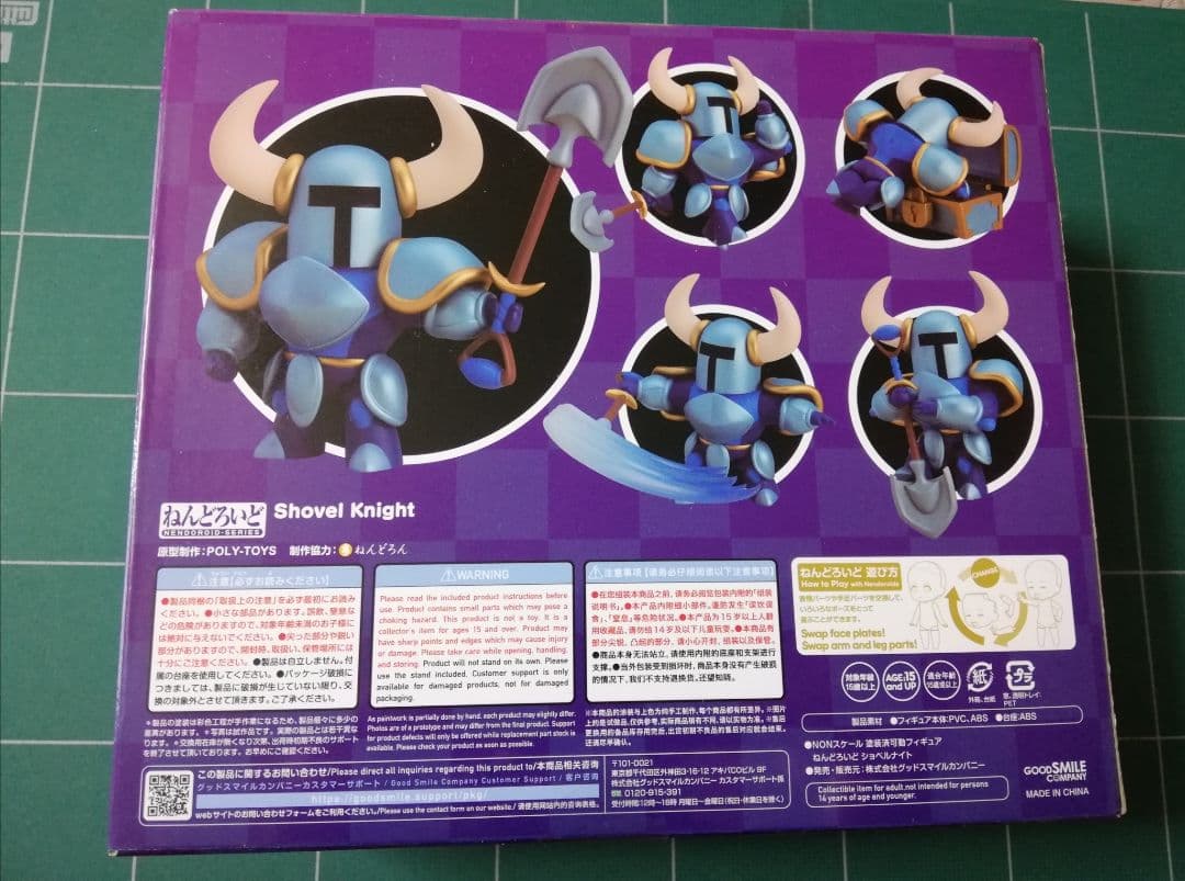 ねんどろいど ショベルナイト ショベルナイト