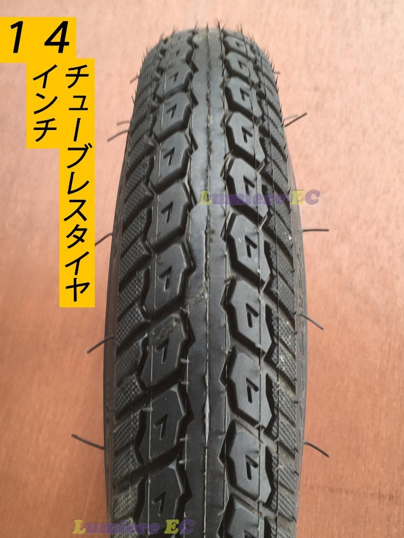 ２個セット 14インチチューブレスタイヤ 14x2.125 フル電動 モペット