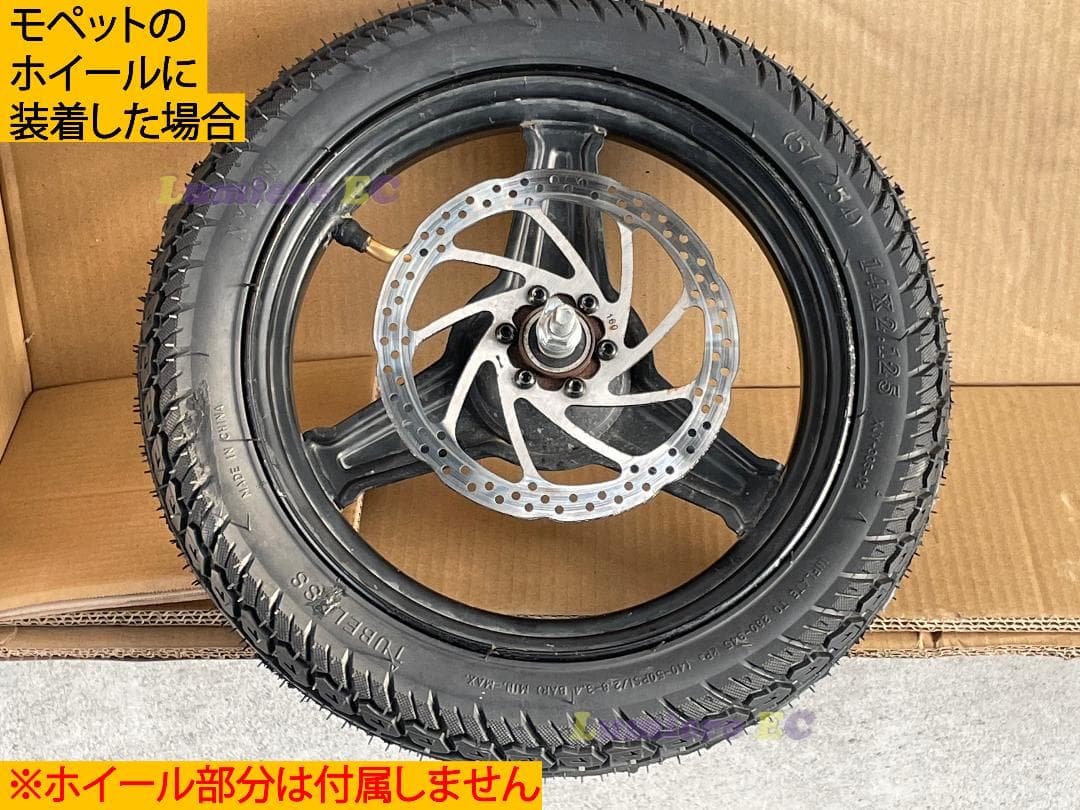 ２個セット 14インチチューブレスタイヤ 14x2.125 フル電動 モペット