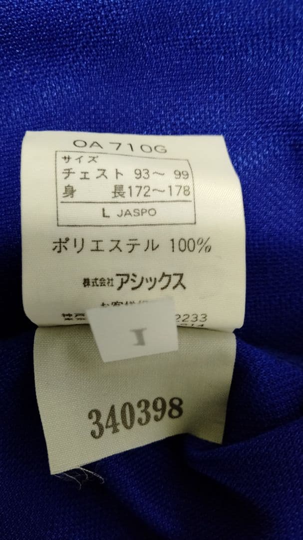 【日本代表ユニフォーム】フランスＷ杯 Ｌサイズ