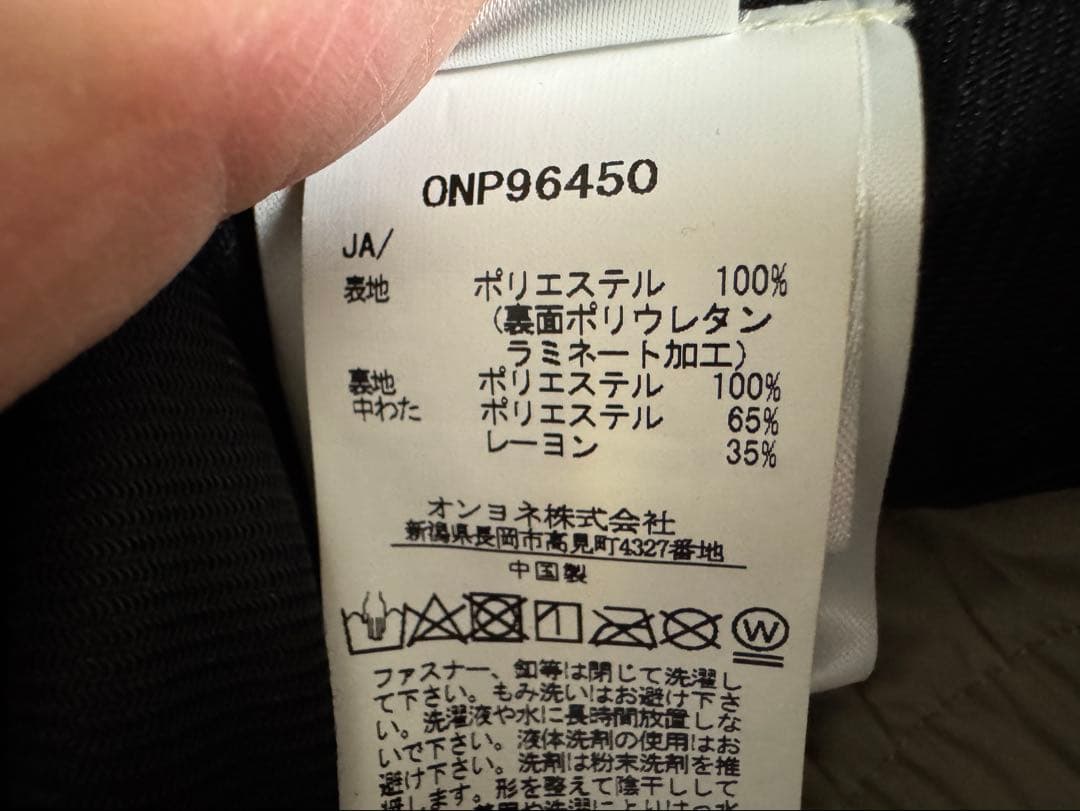 新品未使用　オンヨネ　DEMO TEAM PANTS ONP96450