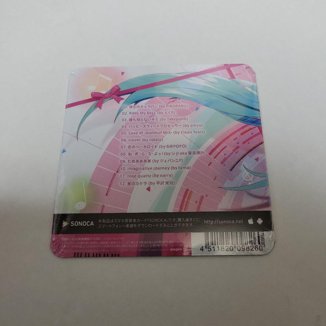 初音ミク SONOCA ANNIVERSARY COLLECTION