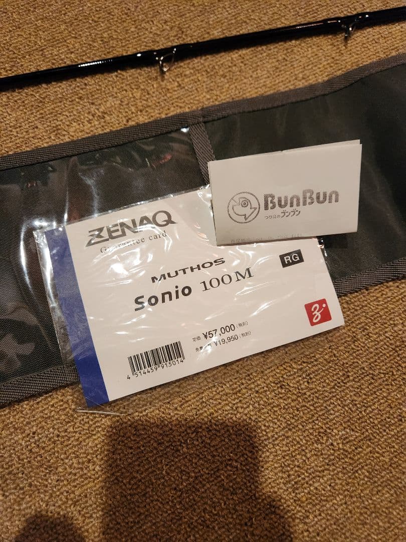 ZENAQ ゼナック ミュートス ソニオ 100M RGガイド Sonio