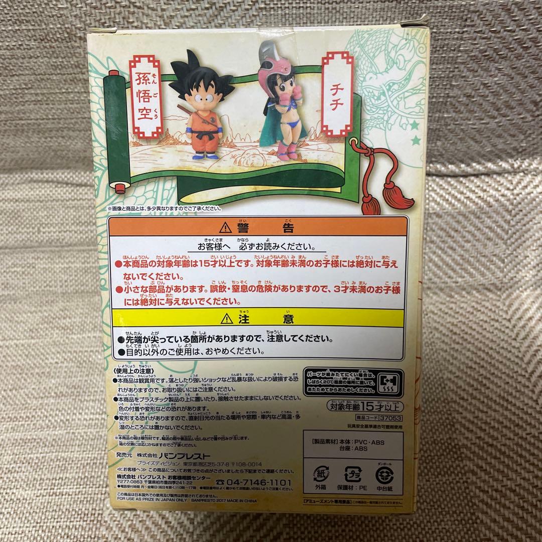 ドラゴンボール 造形天下一武道会 7 ドラゴンボールコレクションvol.3チチ
