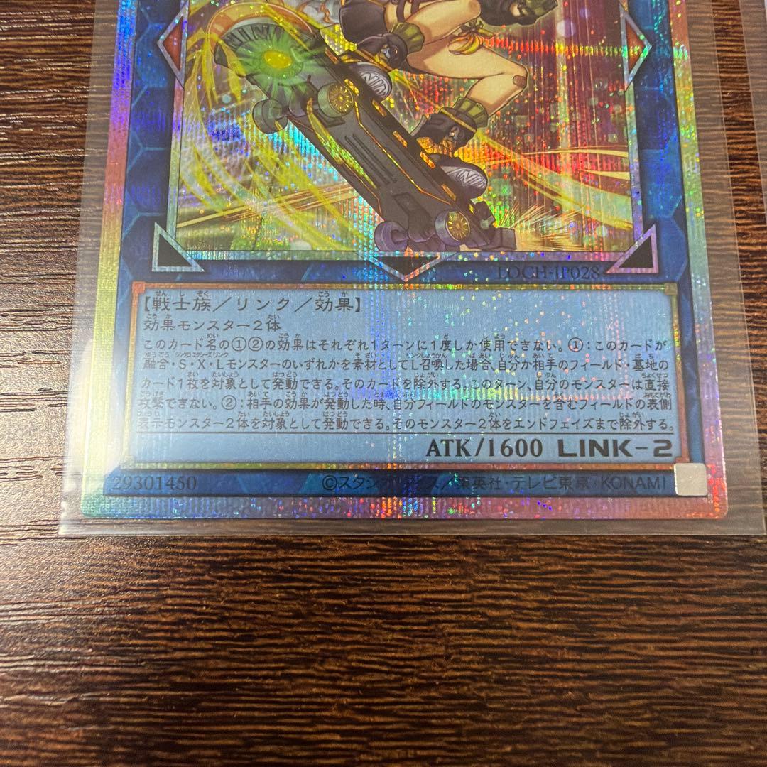遊戯王 S:Pリトルナイト　プリズマテックシークレット プリシク　絵違い