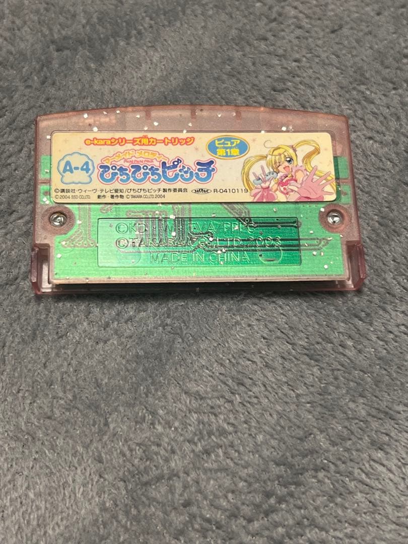 ぴちぴちピッチ Special Memorize e-pitchマイクピュア