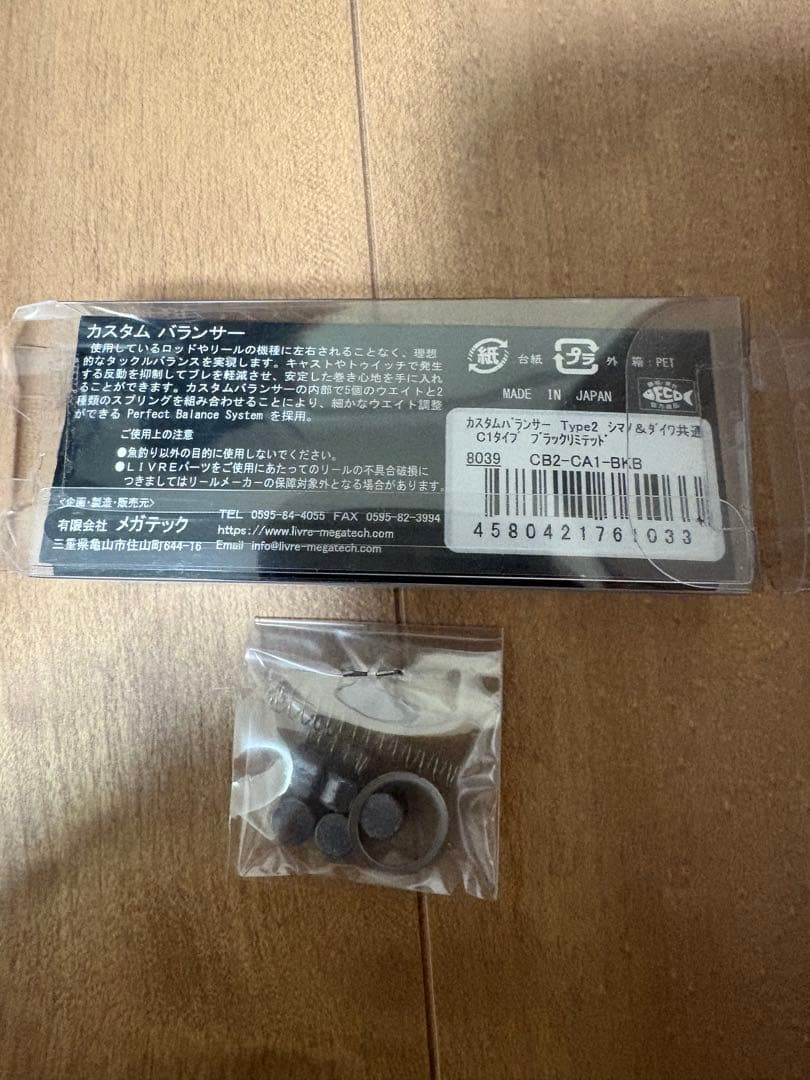LIVRE スピニングリールパーツ 2個セット