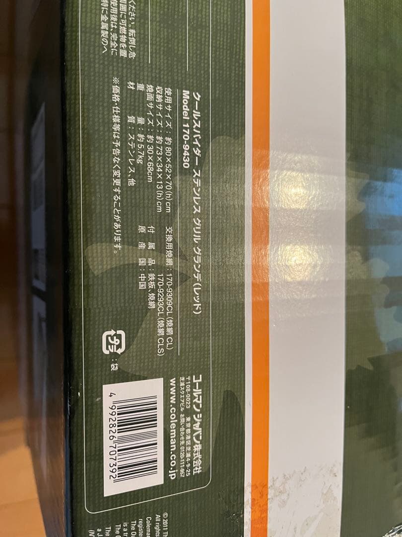 コールマン　ステンレス製レッド大型グリル