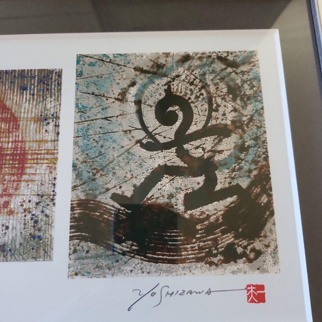 風神　雷神 シルクスクリーン 130×370mm 限定300部