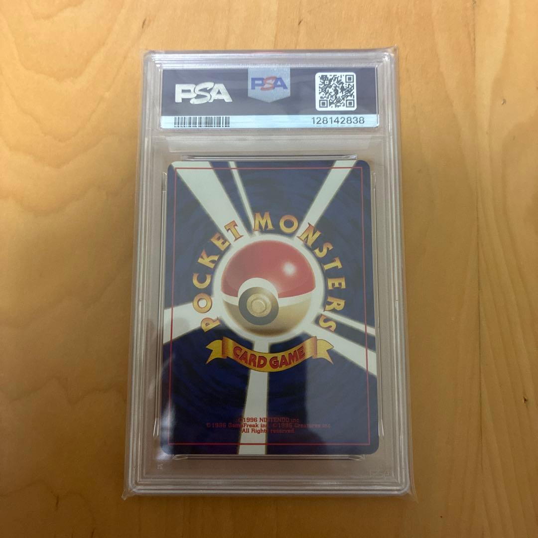 ピカチュウ 旧裏 PSA9 ジャングル 1997