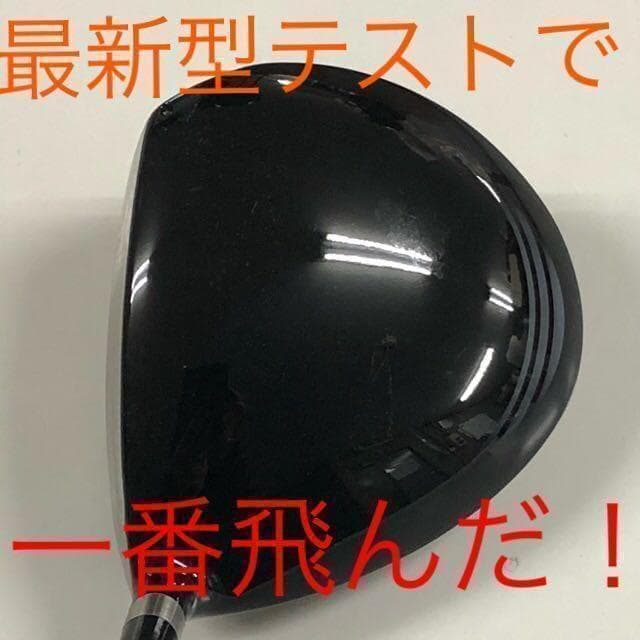 新品★雑誌テストで飛びNo1★ワークスゴルフハイパーブレードΓ USTマミヤ仕様