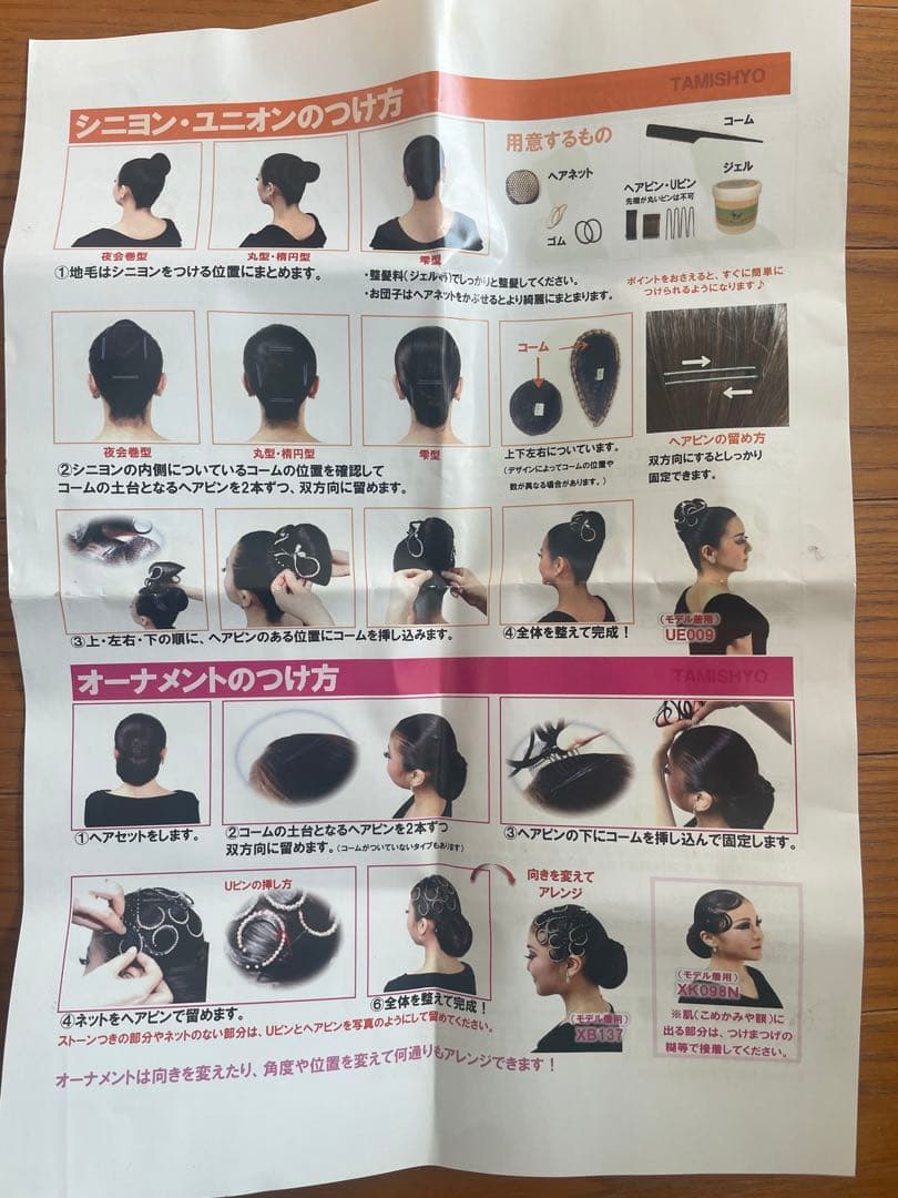 多美咲ツイスト編みシニヨンヘアピースとシニヨン2点セット