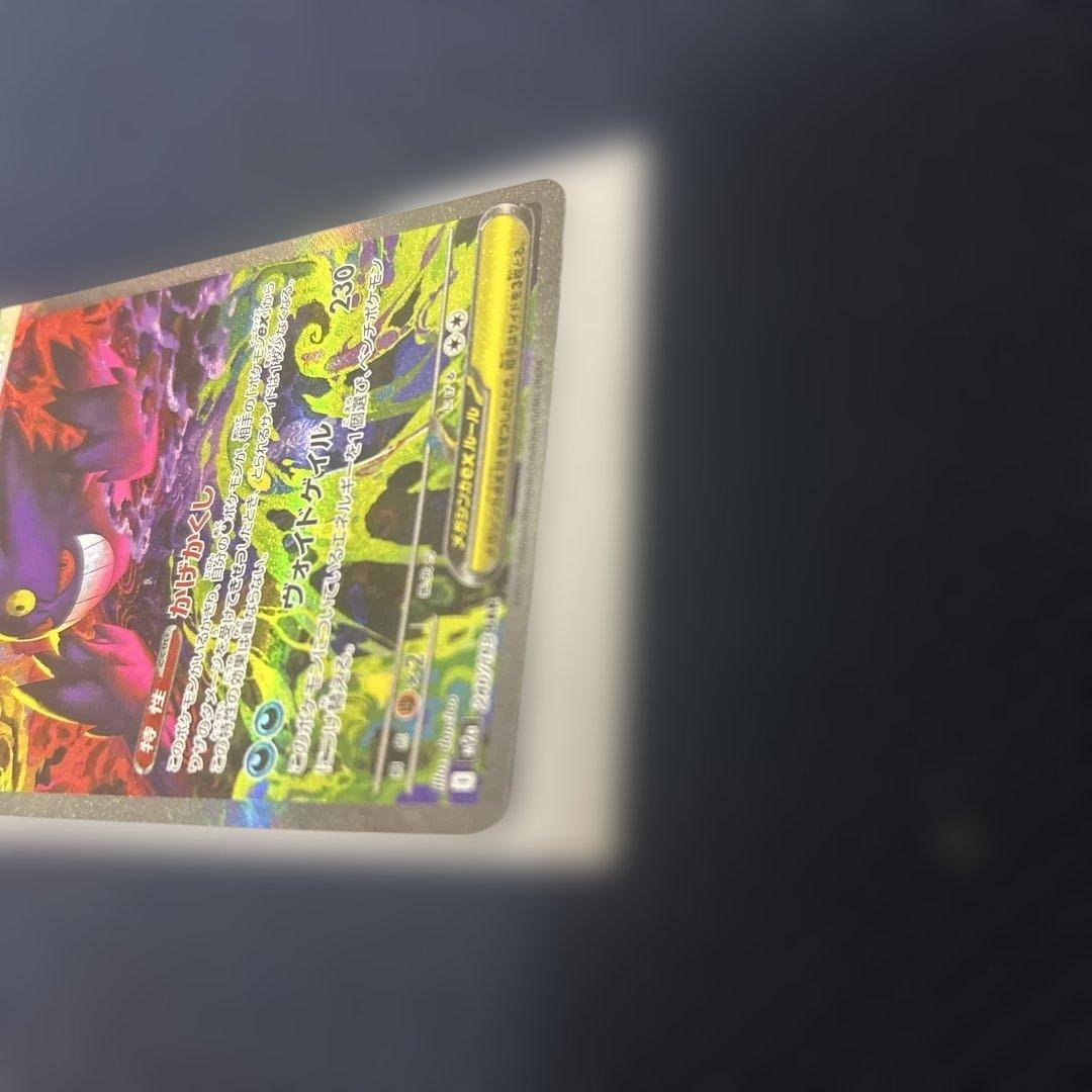 メガゲンガーex SAR 美品 メガドリーム