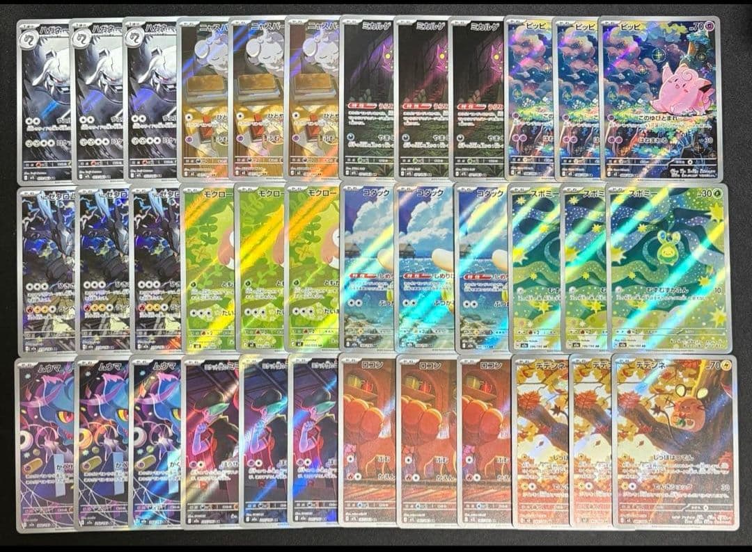 ポケモンカード　151 AR まとめ売り　100枚セット　引退品