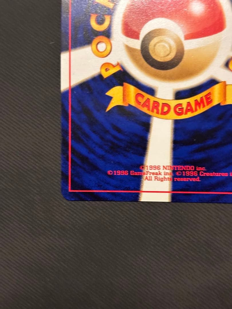 エンテイ 旧裏