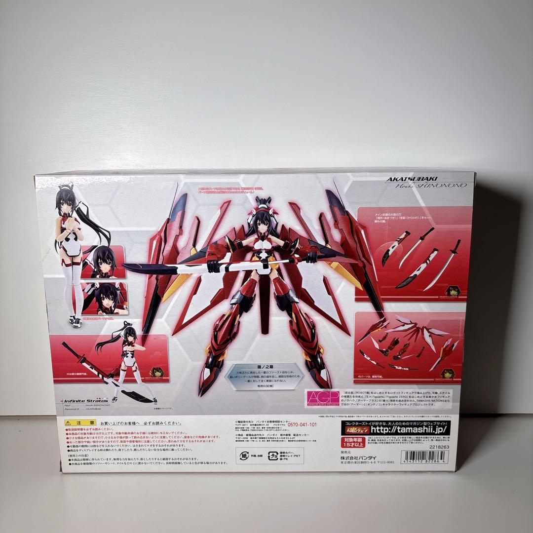 未開封 IS AGP アーマーガールズプロジェクト 紅椿×篠ノ之箒 フィギュア