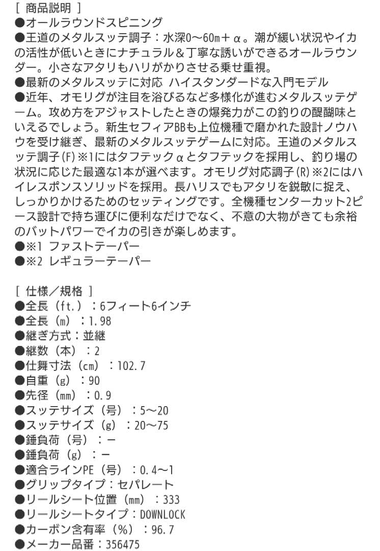 Sephia BB L SUTTE F-S66ML-S　査定Sランク品