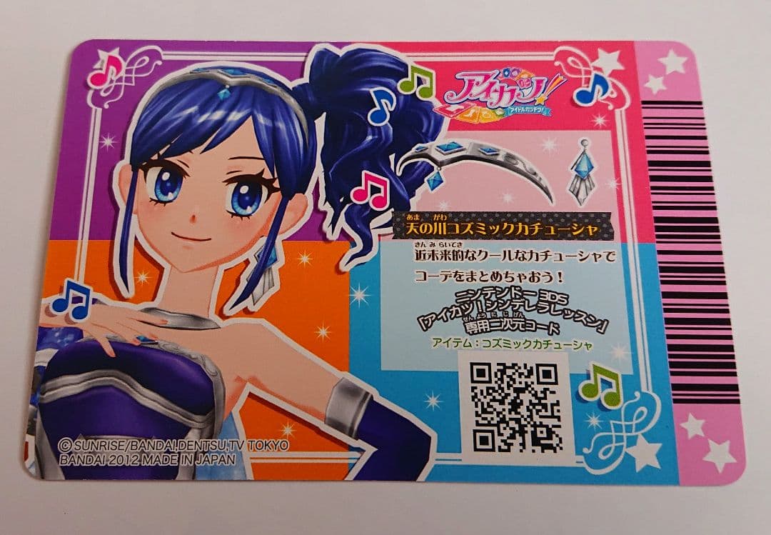 DCDアイカツ！ 天の川コズミックワンショルダー カチューシャ 霧矢あおい