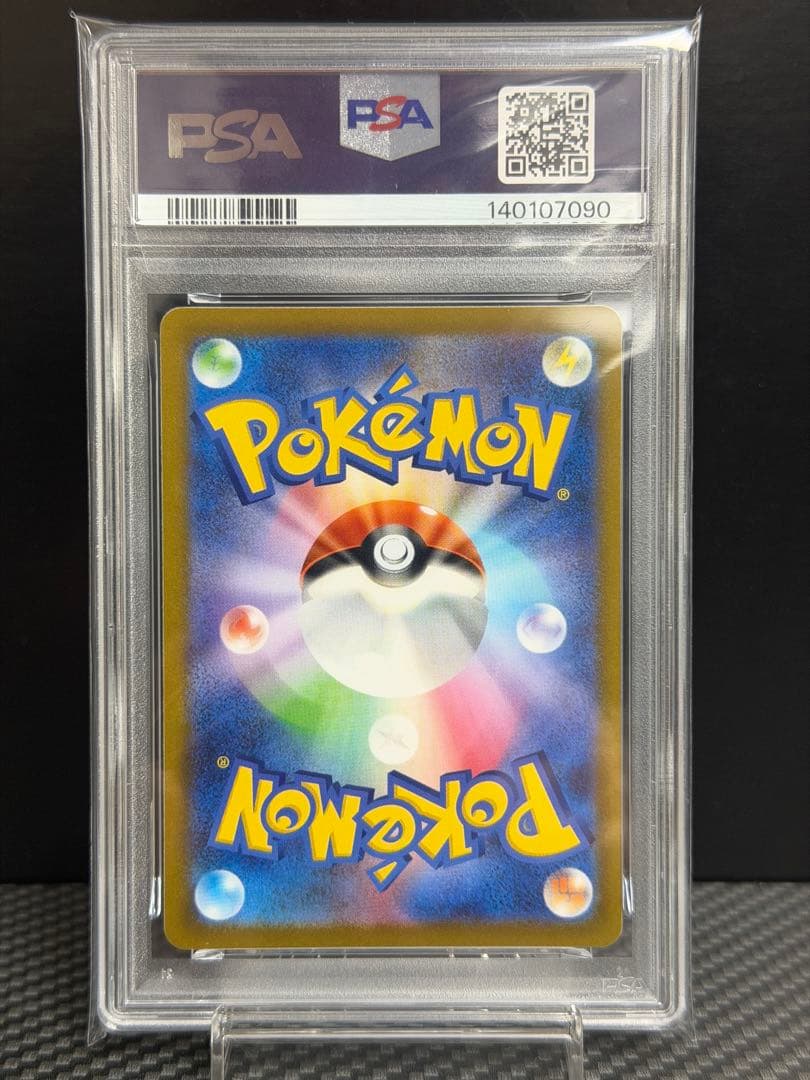 【PSA10】ピカチュウ C ピカストライク S12 024/098