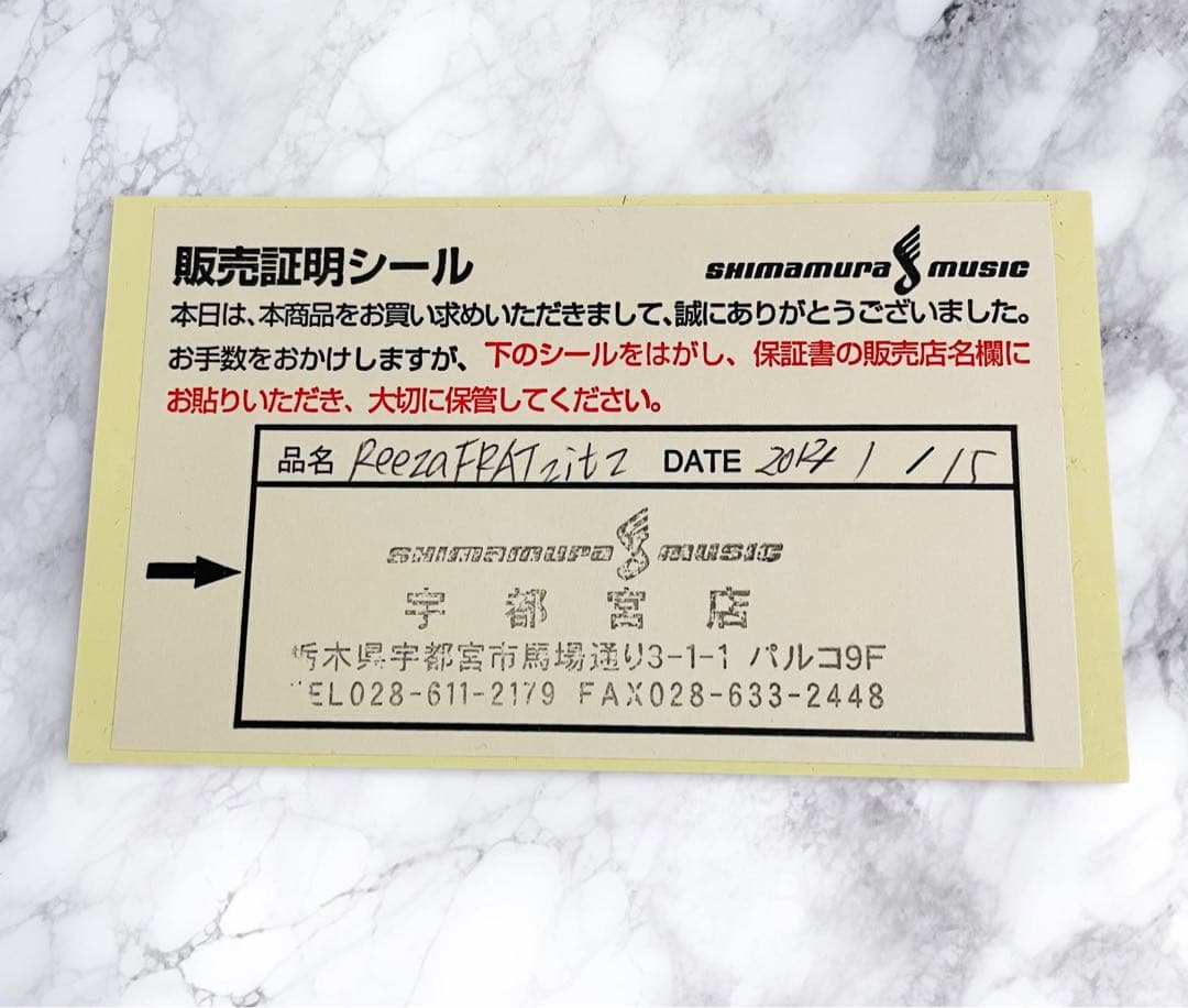 （美品）EMMA electronic ReezaFRATzitz 2