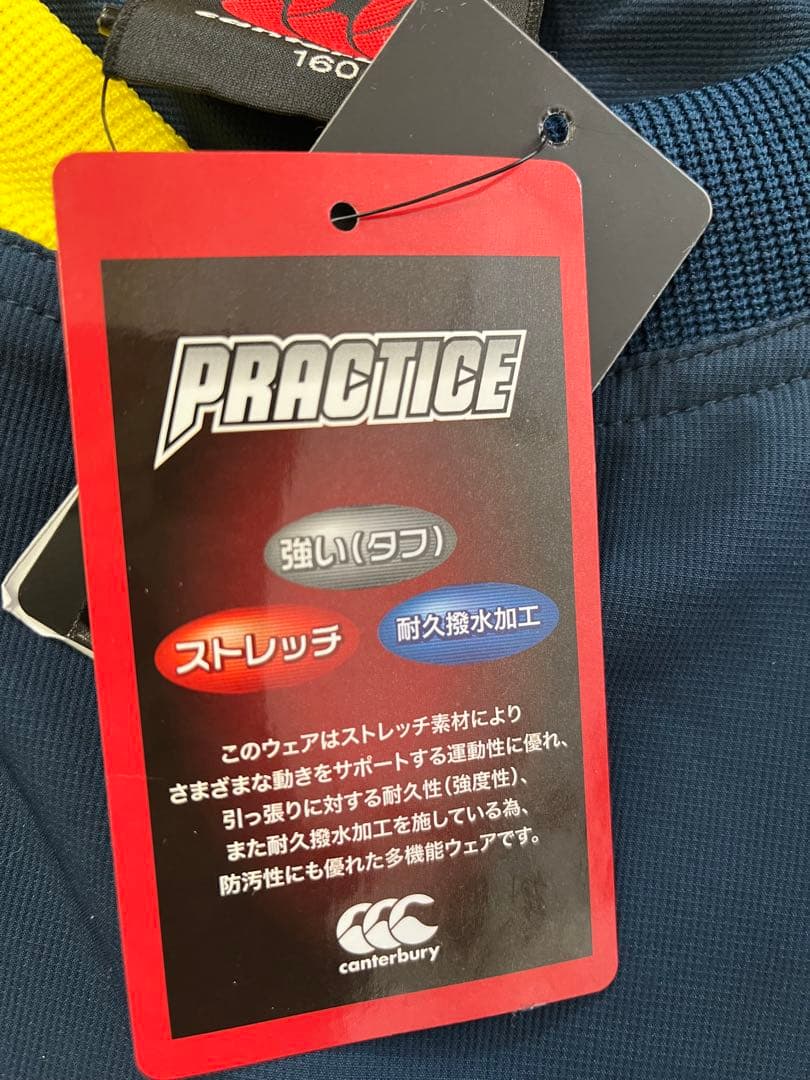新品/カンタベリープラクティスウェアピステ上下(160)