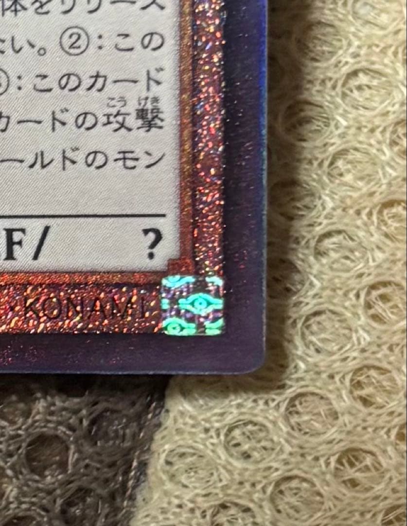 遊戯王　オシリスの天空竜　ラーの翼神竜　オベリスクの巨神兵　レリーフ　五つ目個体