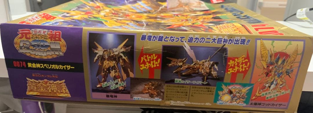 元祖SDガンダム黄金神話0074　黄金神スペリオルカイザー　 赤バンダイ