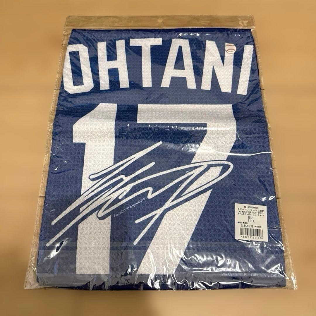 ぷ*た様 ドジャース　大谷翔平グッズセット　MLB東京シリーズ　ファンクラブグッ