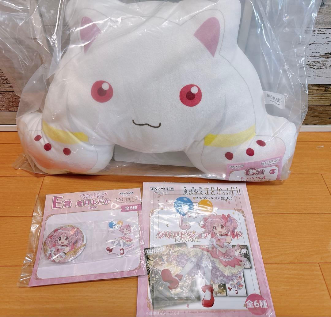 アニプレックスくじ　魔法少女まどか＆マギカ　A賞 C賞 ラスト賞セット