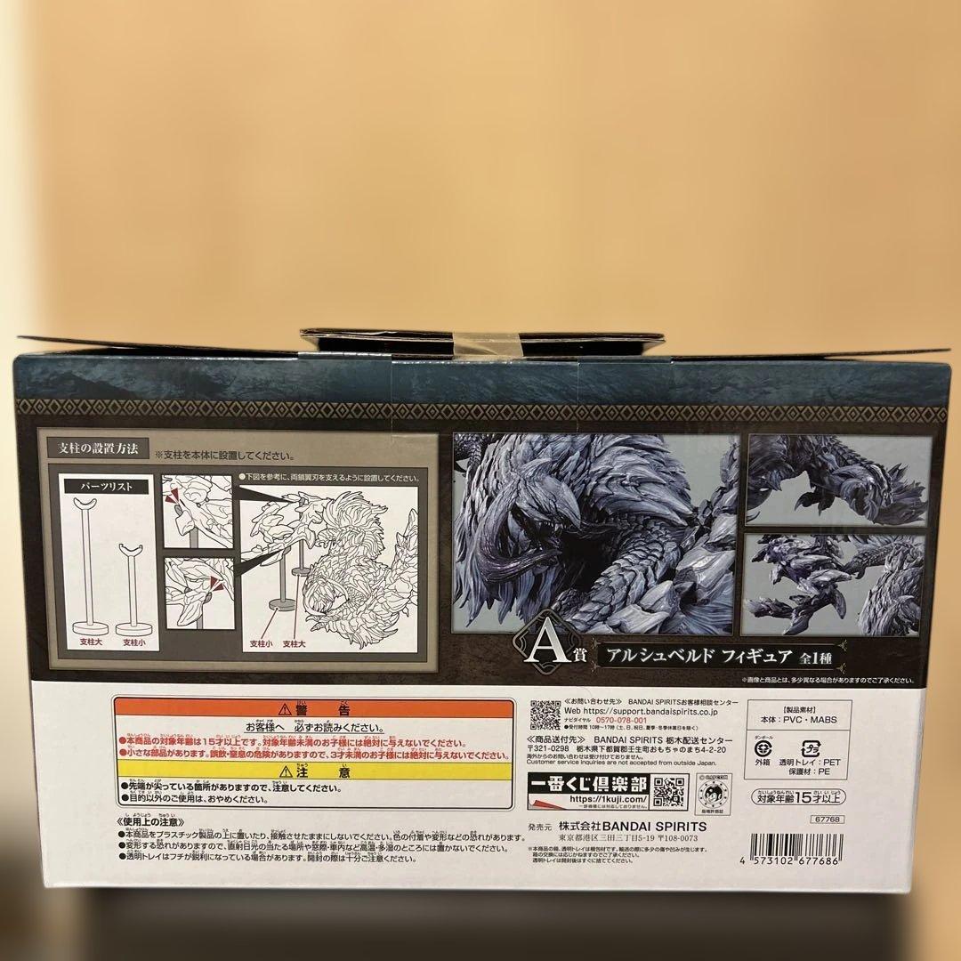 モンスターハンター　1番くじ　A賞 アルシュベルド フィギュア