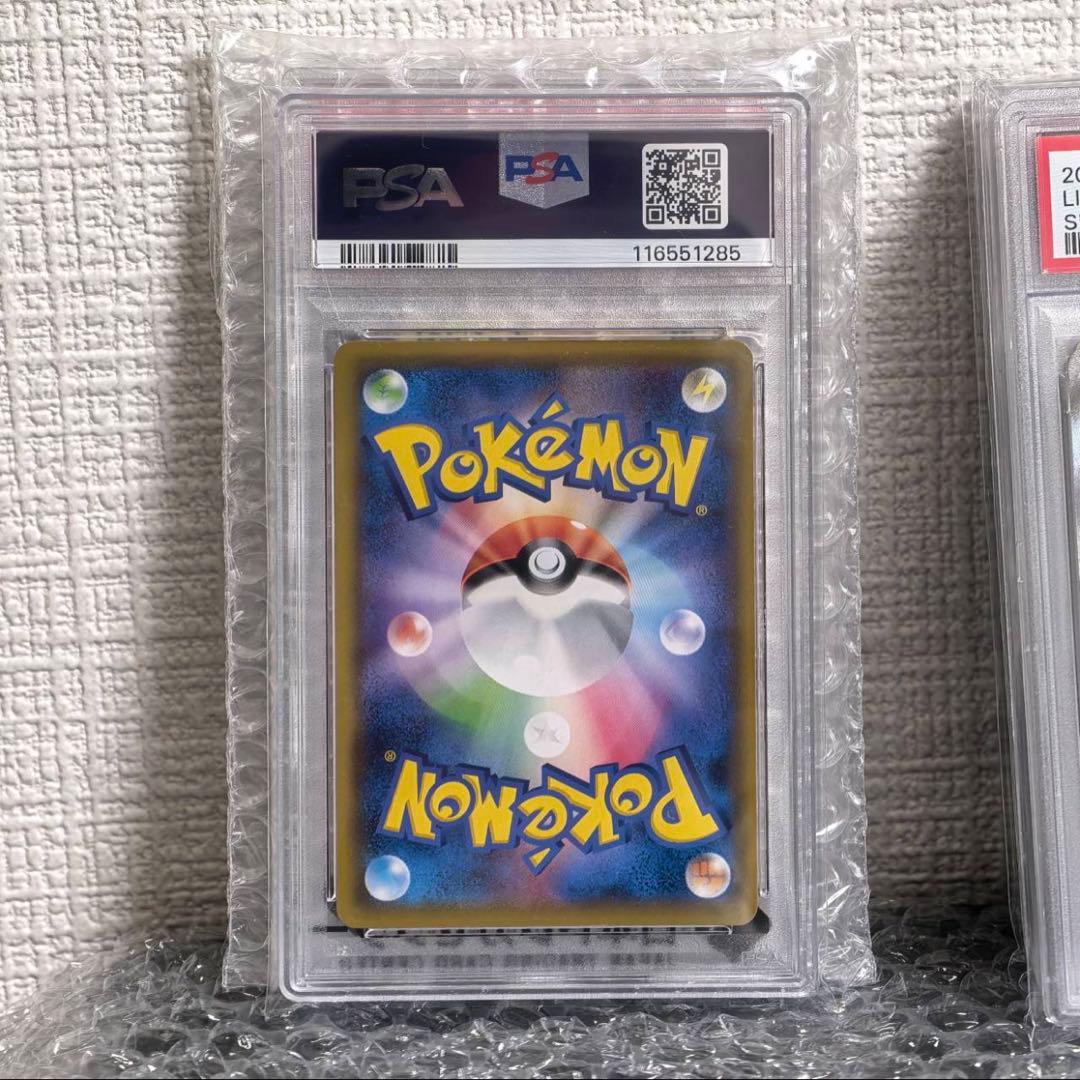 【PSA10】ポケモンカード ソルガレオ&ルナアーラgx sa 063/049