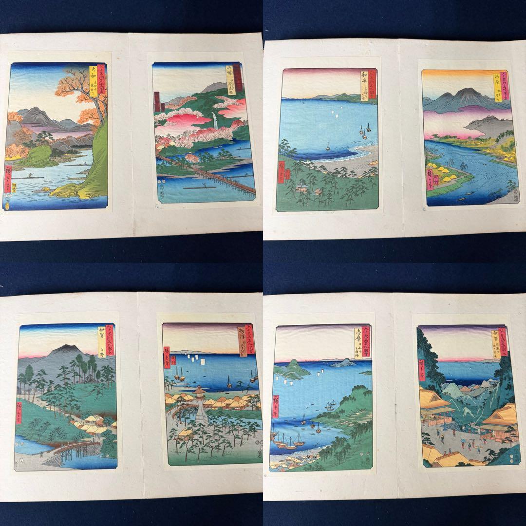 木版画 川村五十四編 歌川広重画 諸国 六十余州名所図会 古玩 当時物 69枚