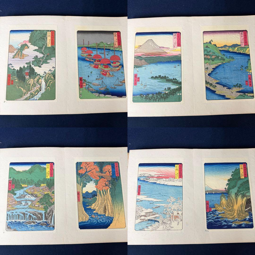 木版画 川村五十四編 歌川広重画 諸国 六十余州名所図会 古玩 当時物 69枚