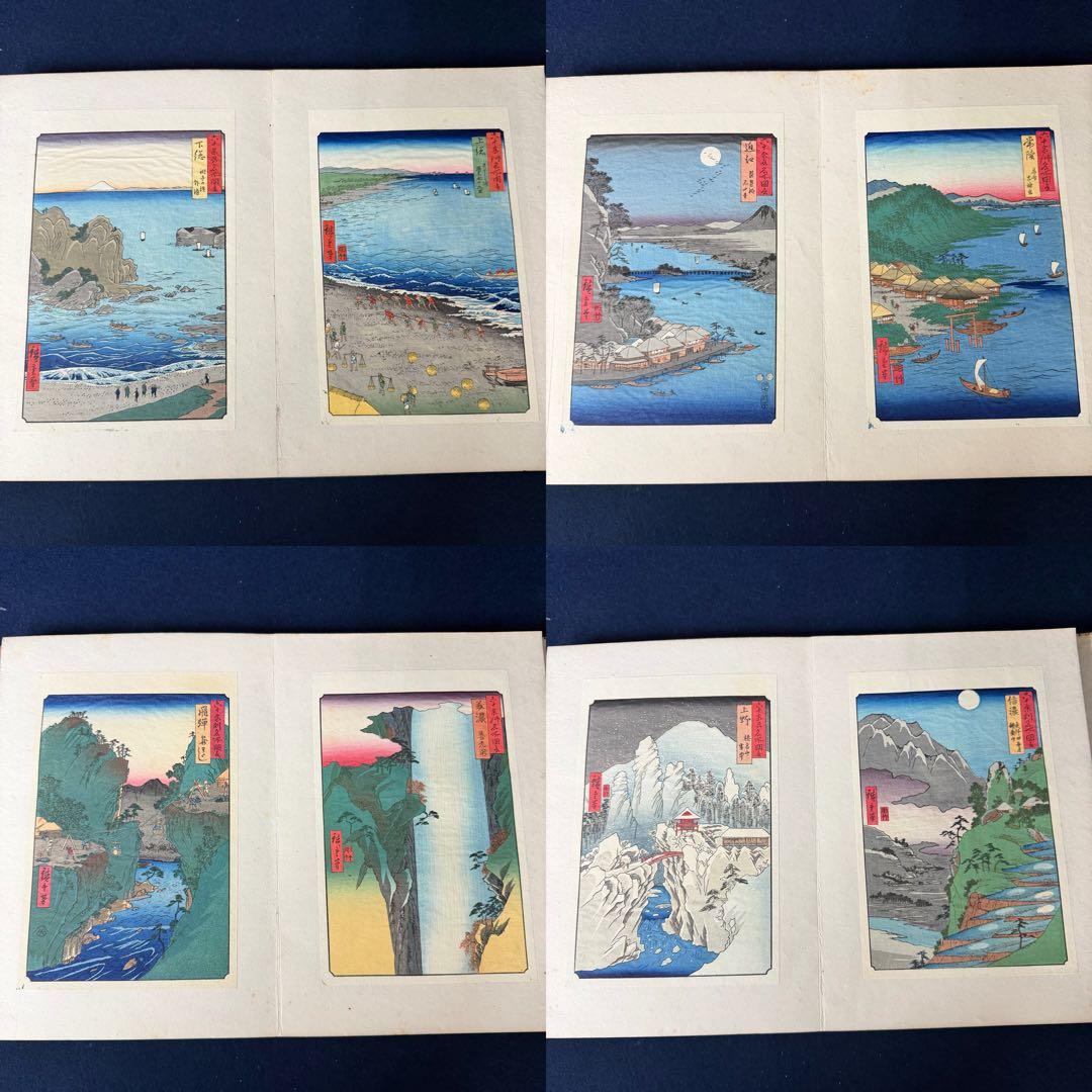 木版画 川村五十四編 歌川広重画 諸国 六十余州名所図会 古玩 当時物 69枚