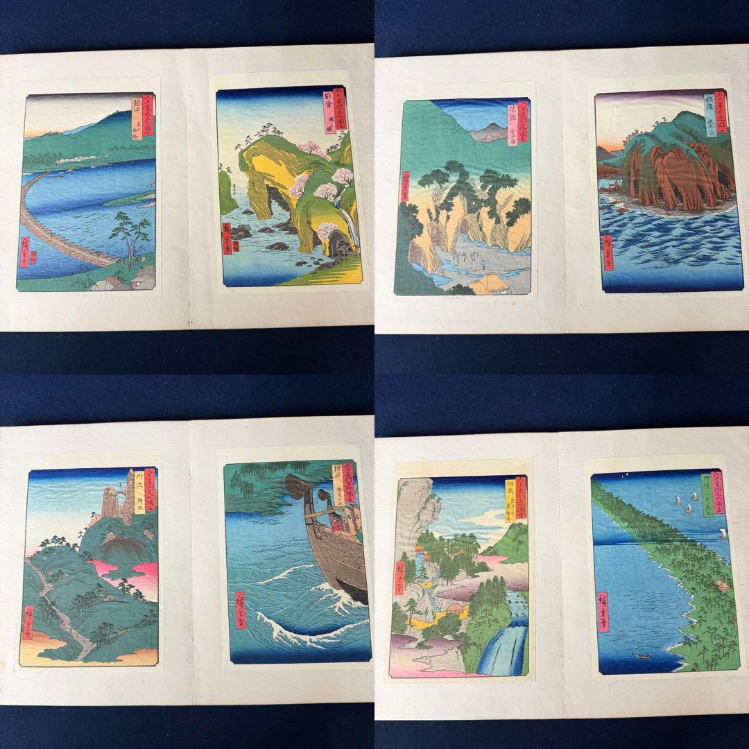 木版画 川村五十四編 歌川広重画 諸国 六十余州名所図会 古玩 当時物 69枚
