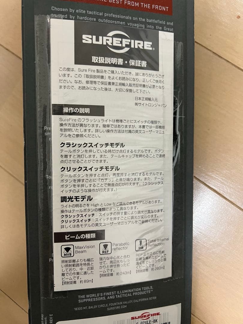 シュアファイアSUREFIRE G2XLE-BK ブラック