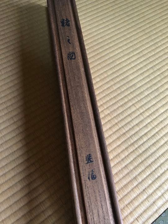 掛軸　骨董　猪の図　松堂