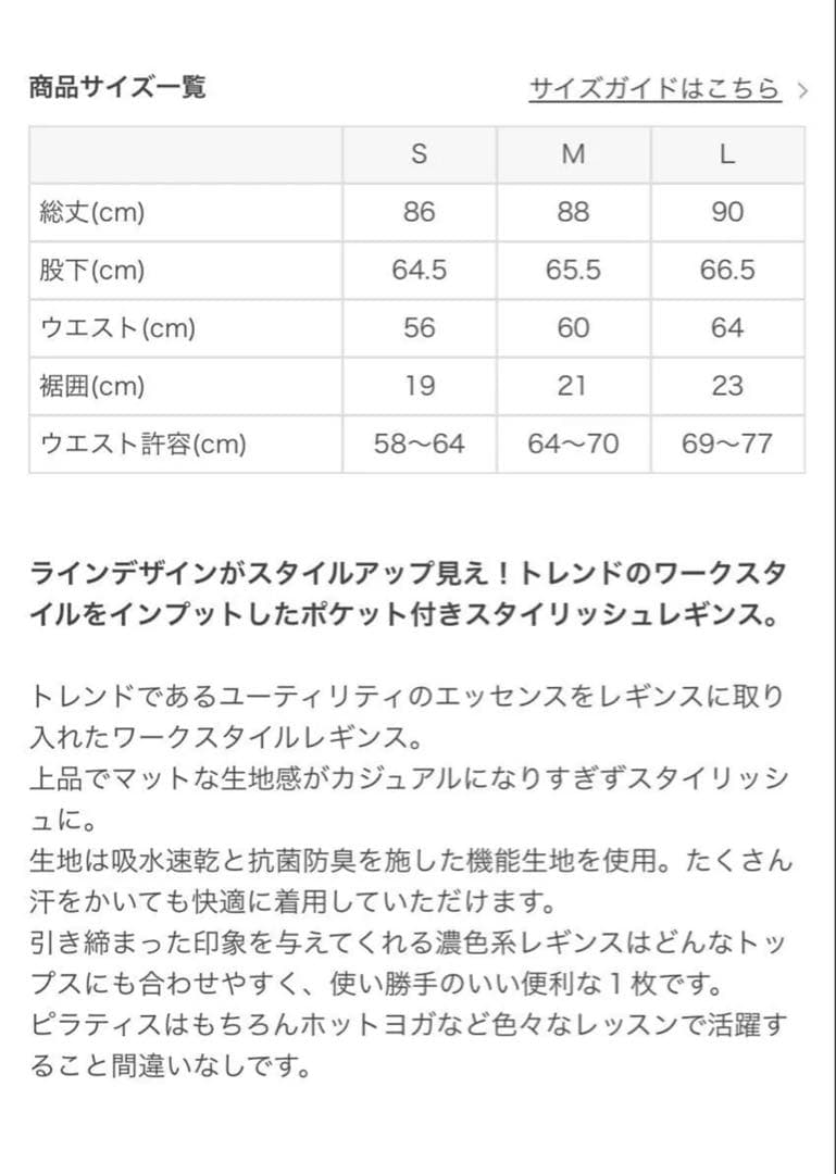新品未使用　SUKALA ユーティリティレギンス　チャコール グレー　サイズS